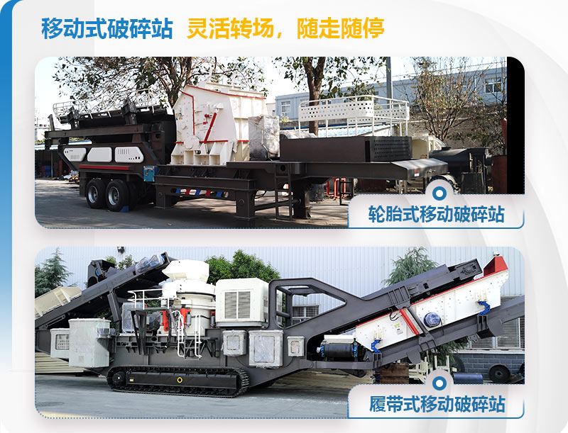 移動煤炭破碎機(jī) 移動煤炭破碎機(jī)