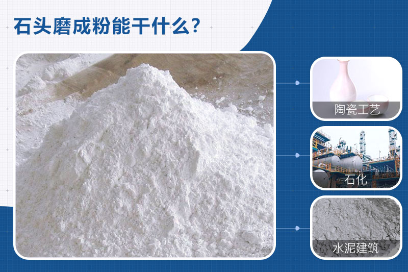 雷蒙磨粉機(jī)可以把石頭磨成粉 雷蒙磨粉機(jī)可以把石頭磨成粉