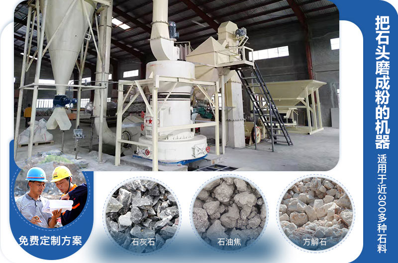 雷蒙磨粉機(jī)廠家 雷蒙磨粉機(jī)廠家