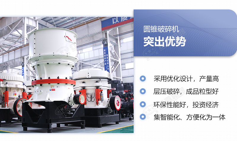 200圓錐破破碎機(jī)價(jià)格 200圓錐破破碎機(jī)價(jià)格