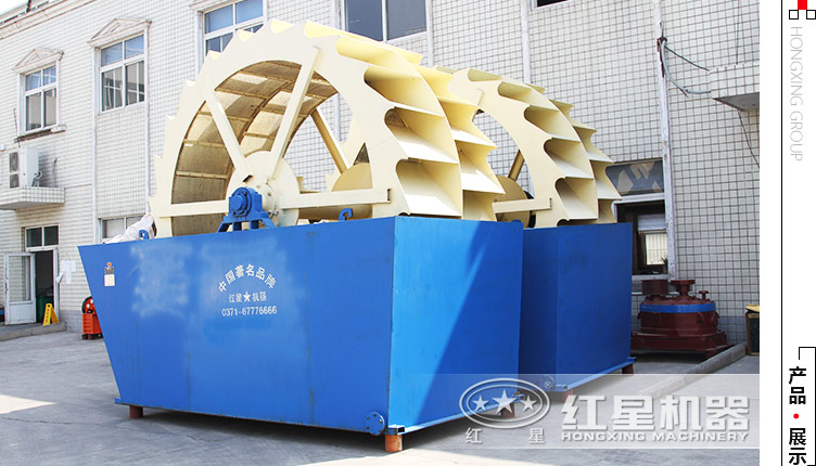 雙輪斗洗砂機(jī) 雙輪斗洗砂機(jī)