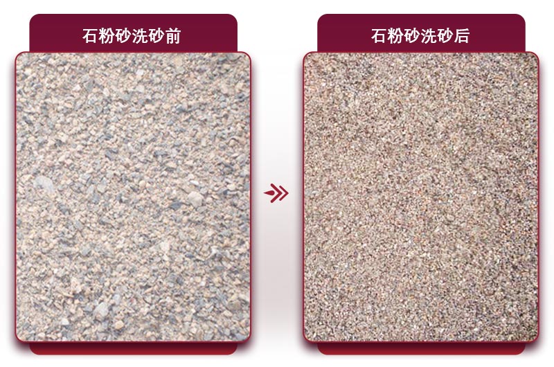 水洗砂石分離設(shè)備清洗后成品 水洗砂石分離設(shè)備清洗后成品