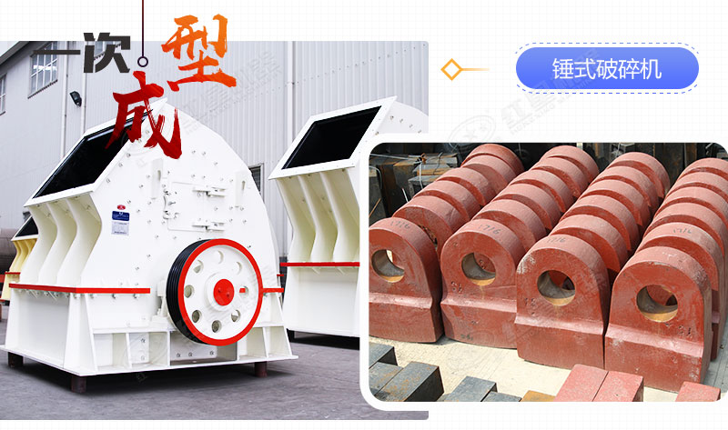 錘式破碎機(jī) 錘式破碎機(jī)