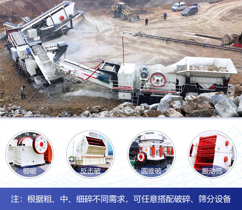 小型移動(dòng)碎石機(jī)價(jià)格 小型移動(dòng)碎石機(jī)價(jià)格