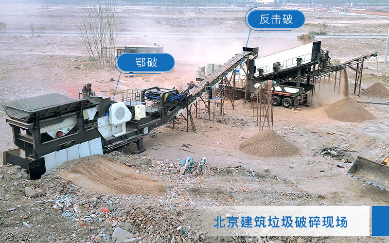小型移動(dòng)碎石機(jī)多機(jī)組合生產(chǎn)現(xiàn)場(chǎng) 小型移動(dòng)碎石機(jī)多機(jī)組合生產(chǎn)現(xiàn)場(chǎng)